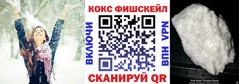 Кокаин Fish Scale  Хадыженск 